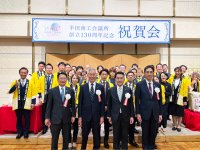 親会、女性会、YEGが一丸となった130周年記念事業の祝賀会