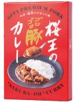 大分県産の豚肉をふんだんに使用した「桜王のゴロゴロ豚カレー」