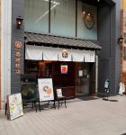 カバン店だったとは思えない和モダンな店構え。間口脇に「岩﨑鞄店」の名を意匠に残す店舗デザインが粋