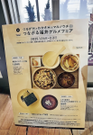 フェア参加店舗では店先に案内ボードを設置した
