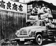 昭和33年、社有トラック第１号車