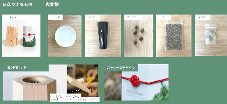 「戻り苗」の中身は、国産木材の木鉢、ドングリ、育苗コンテナ、専用の土。これらを使い、ドングリを苗木に育てる