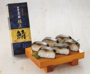 吾左衛門鮓 極上鯖
（１本473～520ｇ、しょうゆ 5ml）
3300円（税込）
※北海道・沖縄・離島を除き通信販売が可能
