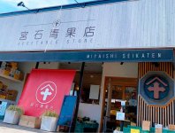 本店（根小屋店）は、上信電鉄の根小屋駅から徒歩５分弱の住宅街にある