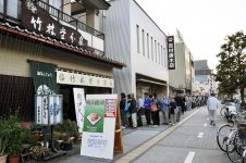 毎年６月１日は「朔日饅頭」を求めて長い行列ができる