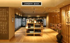 銀座にある店舗「IMADEYA GINZA」は高級ブランド店が並ぶGINZA SIX内にあり、インバウンド客にも人気
