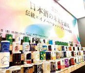現在、全国120の蔵元から200種類以上の日本酒を仕入れ、一合缶に充填して販売