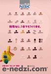 2000年頃に打ち出したキャッチコピー