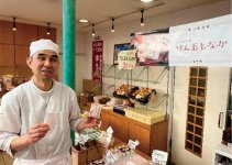 開発に携わった「和洋菓子ながお」の永尾洋行さん