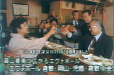 業界に先駆け、昭和60年に俳優の故 長門勇氏を起用したテレビCMを開始