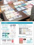 小学校での体験授業の競技風景（上）。まちを発展させて人口を増やすシンプルなルール（下）