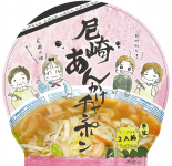 郵便局で販売した限定パッケージ
