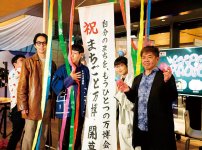 「まちごと万博」は、大阪・関西万博をきっかけにまちを盛り上げ、まちに価値を残す活動を行っている