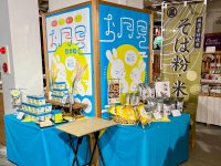2023年8月末には東京・秋葉原の「日本百貨店しょくひんかん」でも商品を販売した