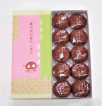ほんのびまんじゅう（10個箱入り）
1350 円（税込）
※単品、６個・15個箱入りもあり