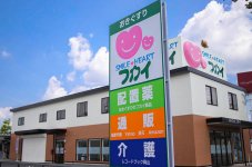2021年に完成した新社屋。岡山や広島など４カ所に拠点を拡大