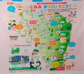 遊びながら市内の主要避難施設を学べる「となみ　ぼうさいすごろく」