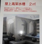 災害対応型のガス供給システムや非常用発電機、屋上高架水槽など、災害時の防災拠点としての設備を設置