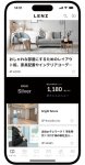 傘下のLENZ DXはオーナー専用アプリ「LENZ」というマンションオーナーに役立つツールを提供。不動産管理業にデジタル領域を融合させた