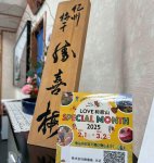 「BUY LOCAL」運動に和歌山名産の梅干しも参加