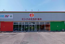 鹿沼市の幹線道路沿いにあるミンナのミカタHDグループ。支援事業所も営業会社も同じ建物内にある