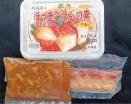 ほっきごはんの素（冷凍）
1630円（税込）
※通信販売では２パック3550円（税込・輸送容器代込）など、セット商品を販売