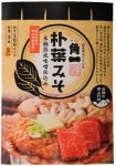 朴葉みそ（３〜４人前／みそ100g×３袋、朴葉３枚）
702円（税込）
※朴葉みそ（２〜３人前)は486円（税込）