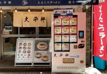 飲食店で導入第１号店となった東京・四谷のラーメン店