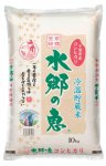 自社ブランド米「水郷の恵®️」は千葉県産で、冷温貯蔵で常に新米に近い状態を維持