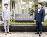 大牟田YEGの佐藤大和会長（右）と内田充生専務理事