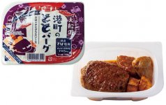 大船渡港町のととバーグ（さば×デミグラスソース）356円（税込）
※「さば×てりやきソース」もあり