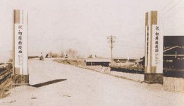 1960年に竣工した初雁（はつかり）橋をはじめ、多くの橋梁（きょうりょう）工事を行っていった