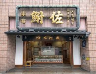 支店・売店を設けず、本店のみで営業