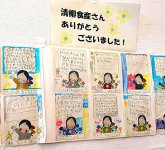 地元の学校での食育活動に対する子どもたちからのお礼のメッセージが店内に掲示されている
