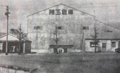 名古屋港近くに建てられて間もない福玉倉庫（昭和25年ごろ）