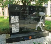 江戸時代に「日本一の力持ち」と称された「三ノ宮卯之助」の顕彰碑