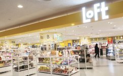 新生・丸由百貨店となった1年後にロフトがオープン。鳥取県内では米子ロフト店に次いで２店舗目