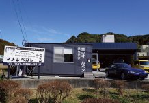 薩摩川内水引インターチェンジから約３分、国道３号線沿いに工場を構え、店舗「マメシバガレージ」を併設