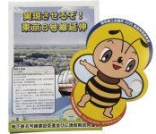 東京８号線延伸に向けた活動に活用するリーフレットとイメージキャラクターのOTTO（オット）くん