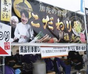 「城下町しばた全国雑煮合戦」を通じて、全国のYEG間の親交も深められている