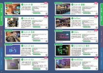 各店舗の紹介ページ