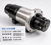 エヌ・エス・エスが製作する工作機械向けスピンドルユニットは、世界最高水準の精度を誇る