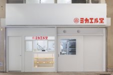 宮崎市中央卸売市場内に約40店舗が軒を連ねる、通称「カンカン通り商店街」に店を構える