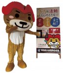 取材当日もバラんまるがお出迎え