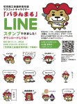 2021年に制作・発売したLINEスタンプは全24種類で、吹き出しメッセージが自由に変えられる