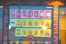 深夜のアルバイトを時給1320円で募集する牛丼店(福島県南相馬市)