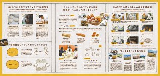 永楽堂の新商品「甘熟窯出しパン」の紹介カタログ。「甘熟窯出しパン」の価値を分かりやすく表現している