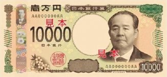 新1万円札の見本(出典：財務省ウェブサイト)