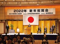 経済3団体新年祝賀会であいさつする岸田首相