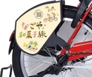 「なごや和菓子旅」デザインのカリテコバイク